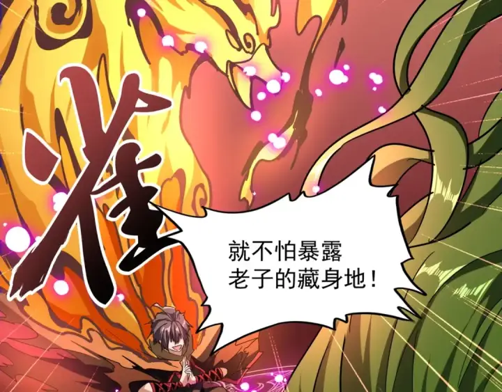 漫画《魔皇大管家》第66话 大人，时代变了第19张图