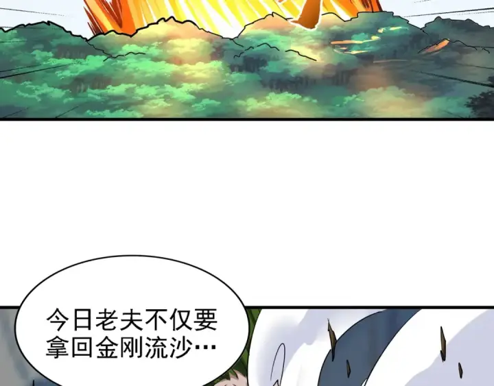 漫画《魔皇大管家》第66话 大人，时代变了第2张图