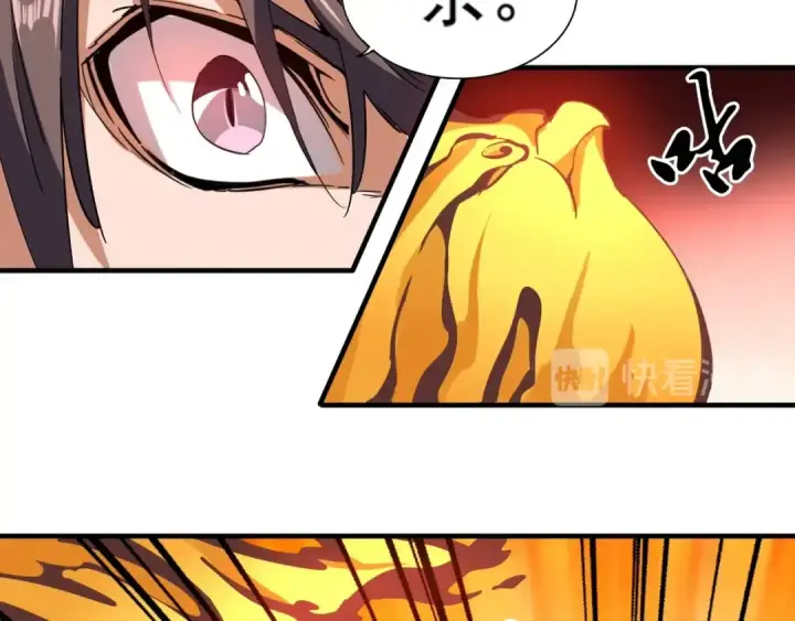 漫画《魔皇大管家》第66话 大人，时代变了第21张图