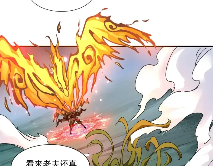 漫画《魔皇大管家》第66话 大人，时代变了第29张图
