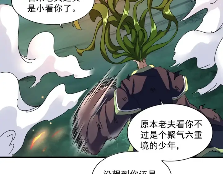 漫画《魔皇大管家》第66话 大人，时代变了第30张图
