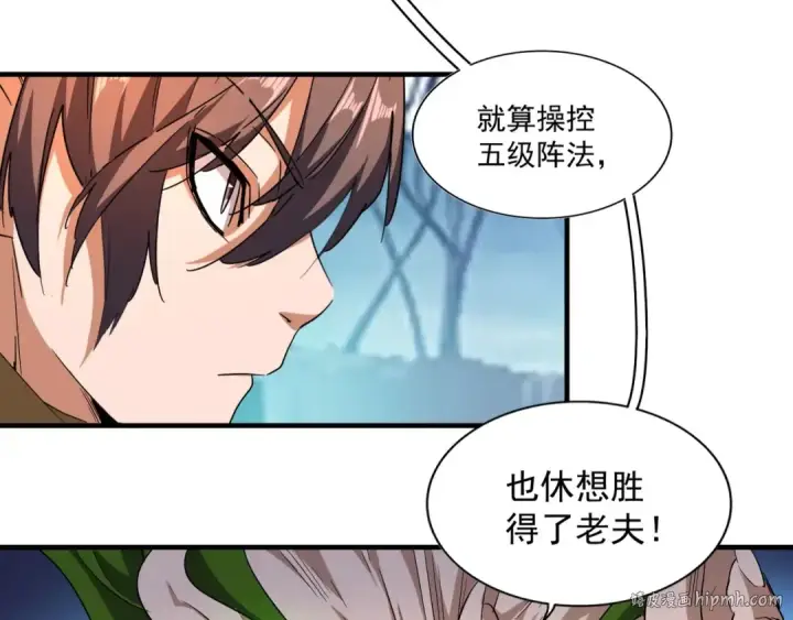 漫画《魔皇大管家》第66话 大人，时代变了第32张图