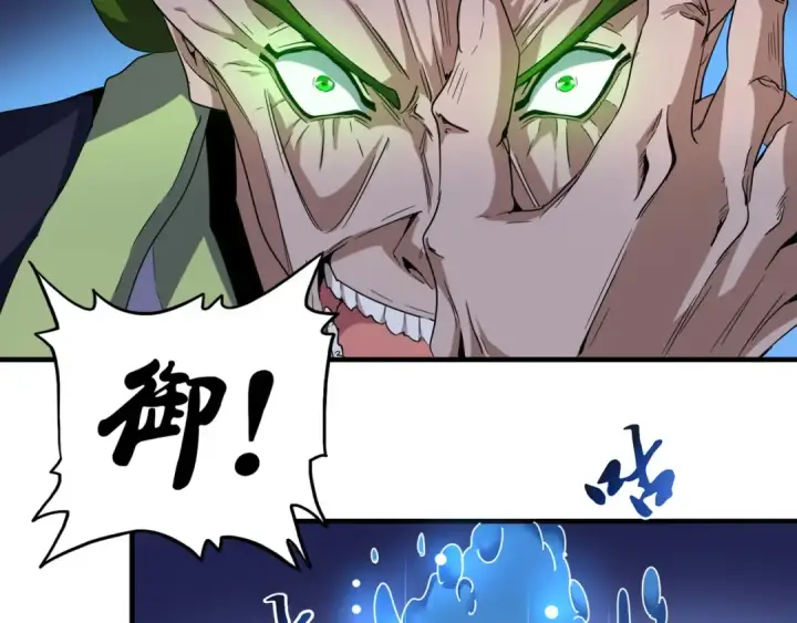 漫画《魔皇大管家》第66话 大人，时代变了第33张图