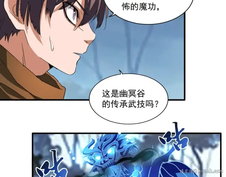 漫画《魔皇大管家》第66话 大人，时代变了第40张图