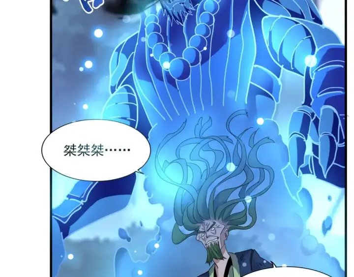 漫画《魔皇大管家》第66话 大人，时代变了第41张图