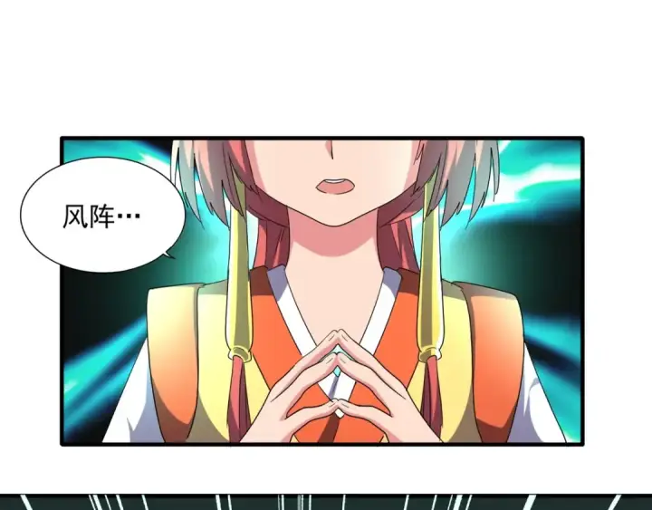 漫画《魔皇大管家》第66话 大人，时代变了第51张图