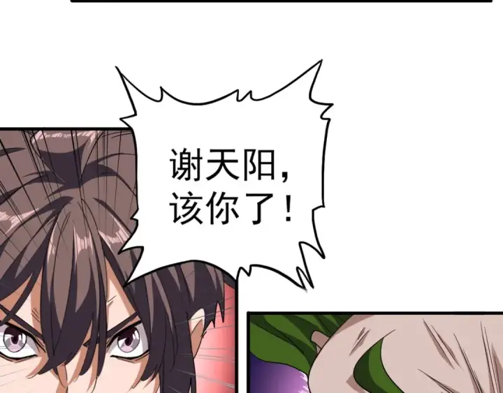 漫画《魔皇大管家》第66话 大人，时代变了第58张图