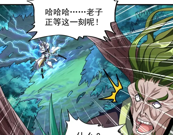 漫画《魔皇大管家》第66话 大人，时代变了第60张图