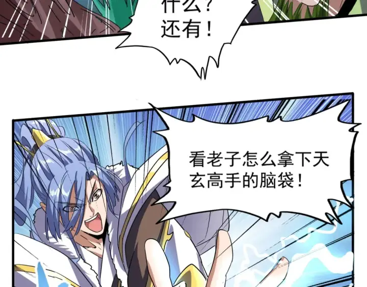 漫画《魔皇大管家》第66话 大人，时代变了第61张图