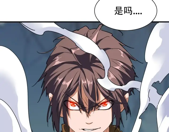 漫画《魔皇大管家》第66话 大人，时代变了第7张图