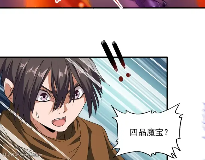 漫画《魔皇大管家》第66话 大人，时代变了第72张图