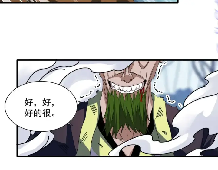 漫画《魔皇大管家》第66话 大人，时代变了第73张图
