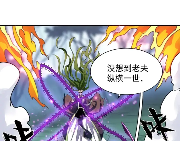 漫画《魔皇大管家》第66话 大人，时代变了第74张图