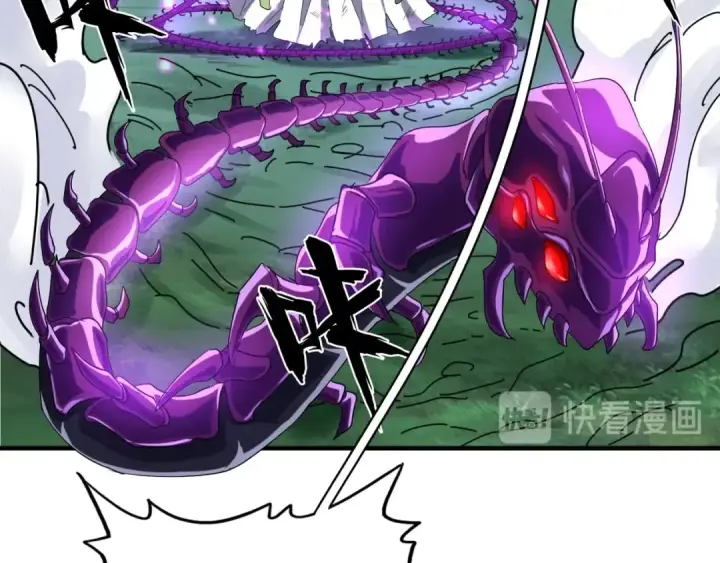 漫画《魔皇大管家》第66话 大人，时代变了第75张图