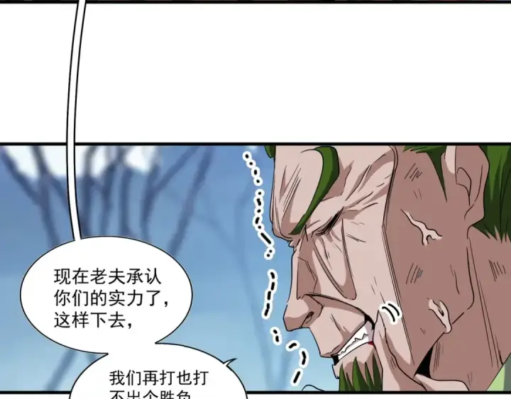 漫画《魔皇大管家》第66话 大人，时代变了第77张图