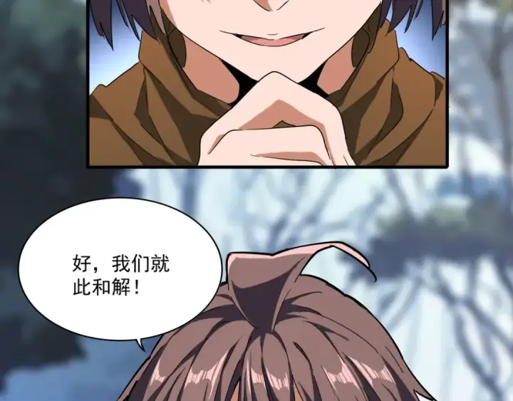 漫画《魔皇大管家》第66话 大人，时代变了第84张图