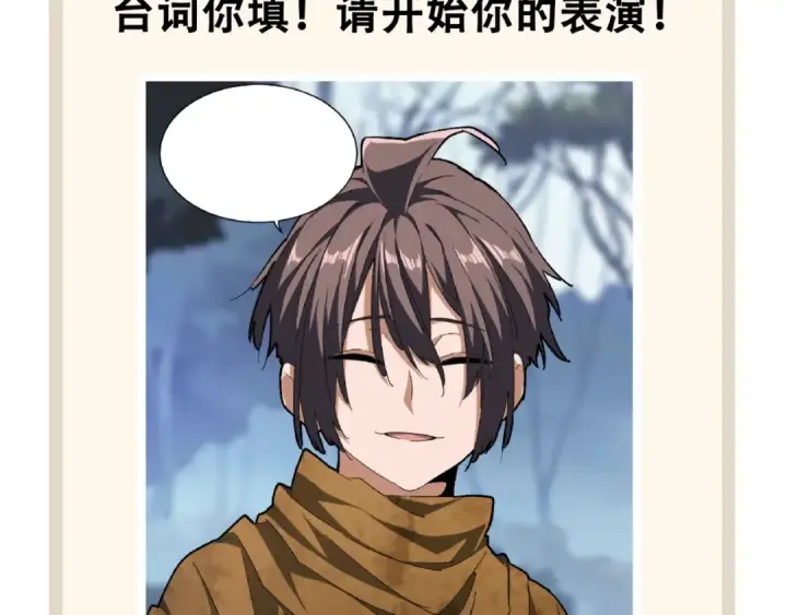漫画《魔皇大管家》第66话 大人，时代变了第90张图