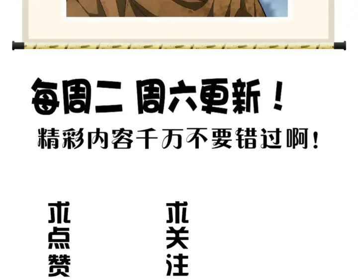 漫画《魔皇大管家》第66话 大人，时代变了第91张图
