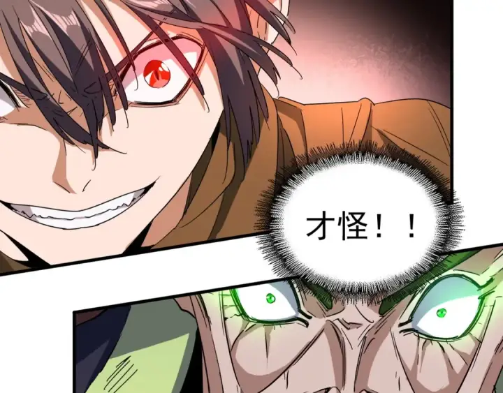 漫画《魔皇大管家》第67话 嘴强王者第10张图