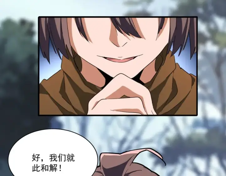 漫画《魔皇大管家》第67话 嘴强王者第2张图