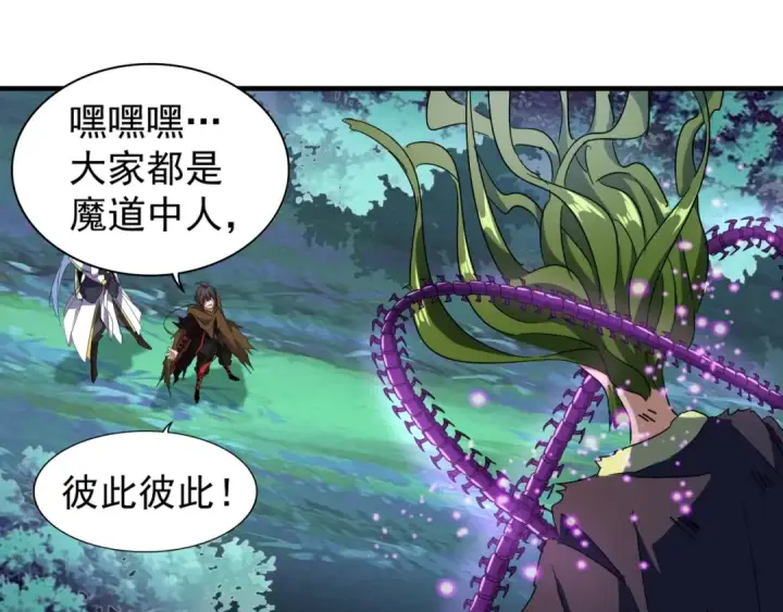 漫画《魔皇大管家》第67话 嘴强王者第20张图