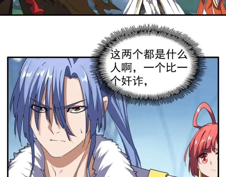 漫画《魔皇大管家》第67话 嘴强王者第22张图