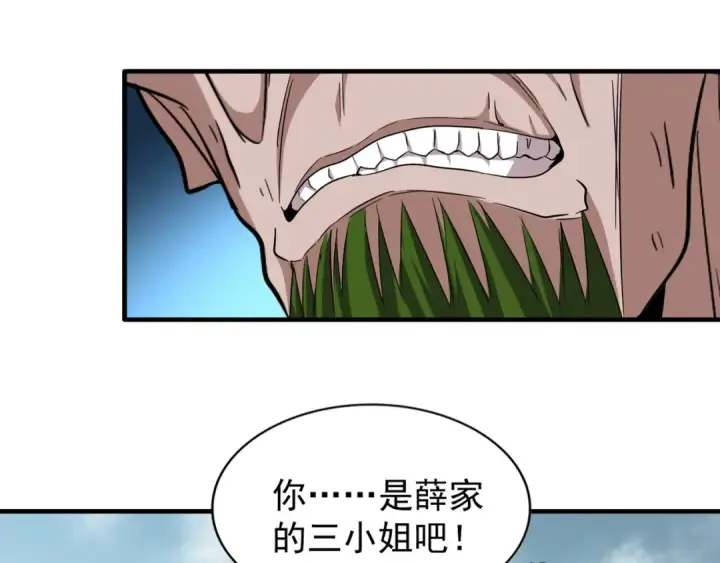 漫画《魔皇大管家》第67话 嘴强王者第30张图