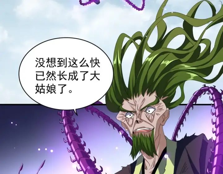 漫画《魔皇大管家》第67话 嘴强王者第33张图