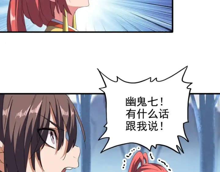 漫画《魔皇大管家》第67话 嘴强王者第35张图