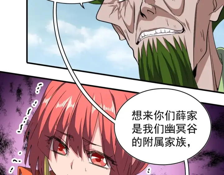 漫画《魔皇大管家》第67话 嘴强王者第37张图
