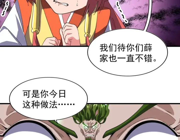 漫画《魔皇大管家》第67话 嘴强王者第38张图