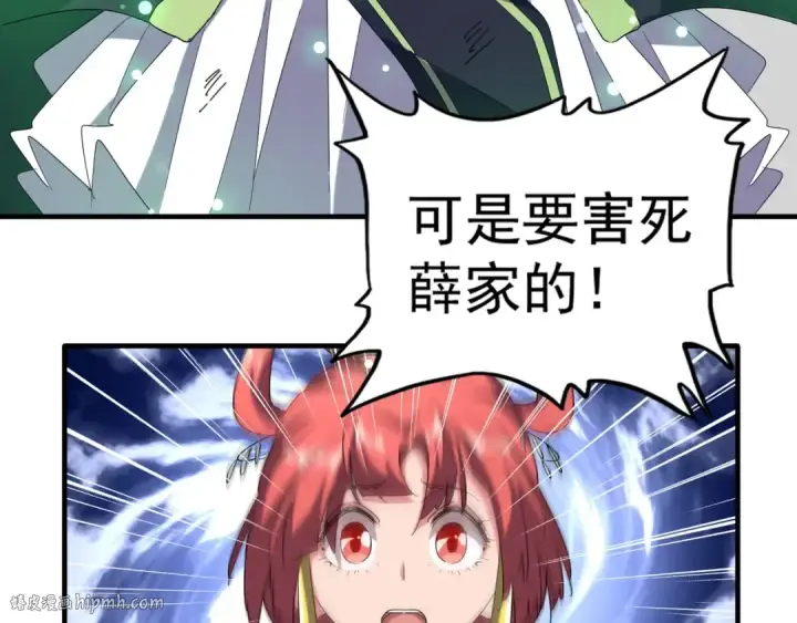 漫画《魔皇大管家》第67话 嘴强王者第40张图