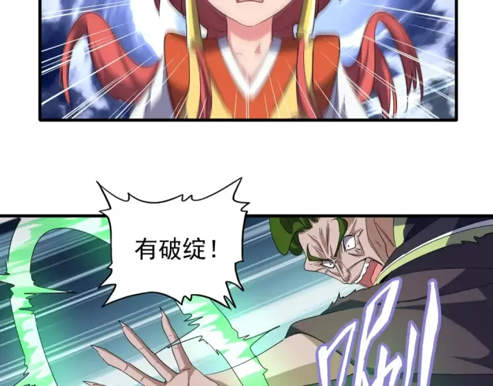 漫画《魔皇大管家》第67话 嘴强王者第41张图