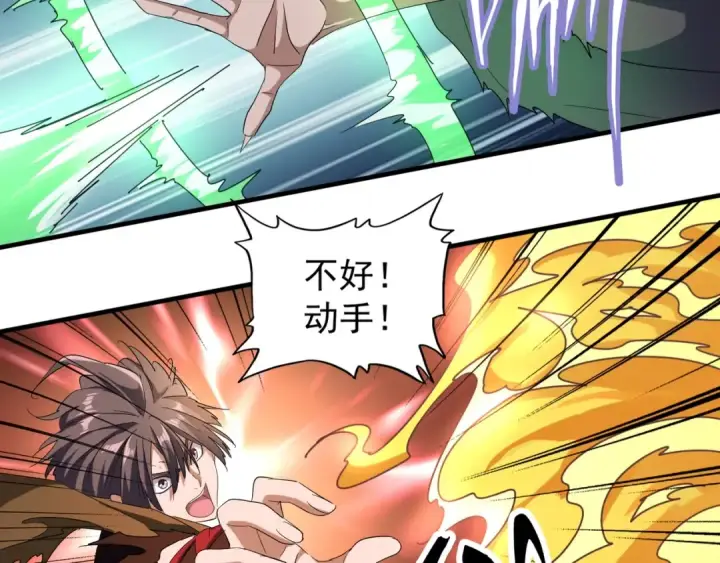 漫画《魔皇大管家》第67话 嘴强王者第42张图