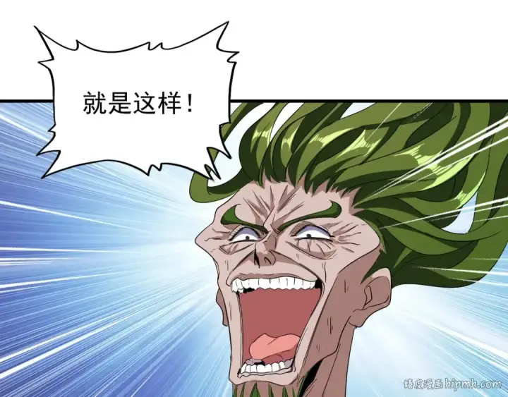 漫画《魔皇大管家》第67话 嘴强王者第48张图
