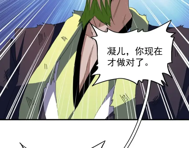 漫画《魔皇大管家》第67话 嘴强王者第49张图