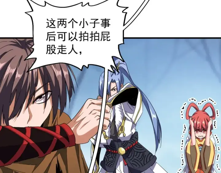 漫画《魔皇大管家》第67话 嘴强王者第50张图