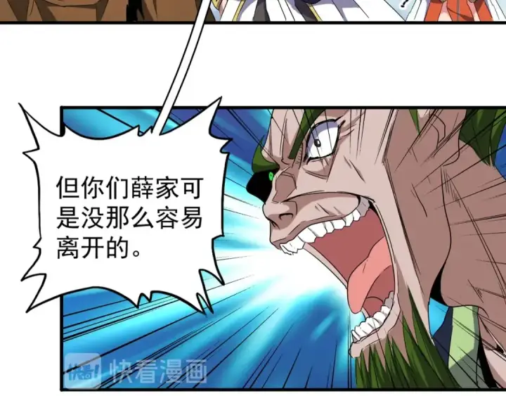 漫画《魔皇大管家》第67话 嘴强王者第51张图