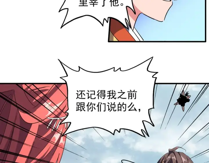 漫画《魔皇大管家》第67话 嘴强王者第55张图