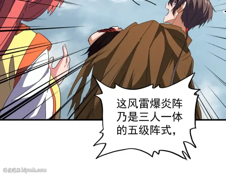 漫画《魔皇大管家》第67话 嘴强王者第56张图