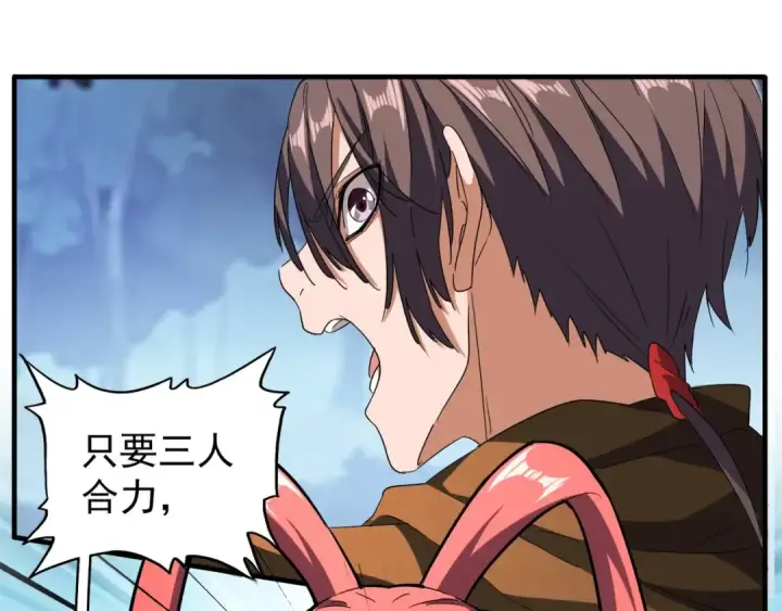 漫画《魔皇大管家》第67话 嘴强王者第57张图