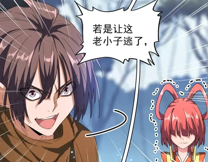 漫画《魔皇大管家》第67话 嘴强王者第60张图