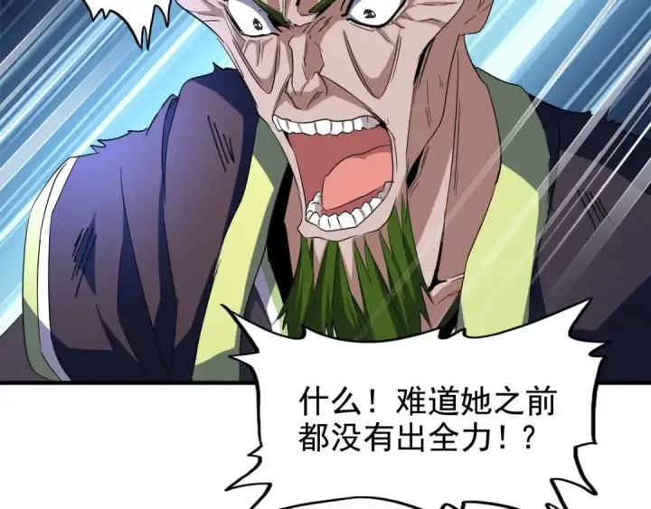 漫画《魔皇大管家》第67话 嘴强王者第67张图