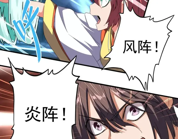 漫画《魔皇大管家》第67话 嘴强王者第71张图