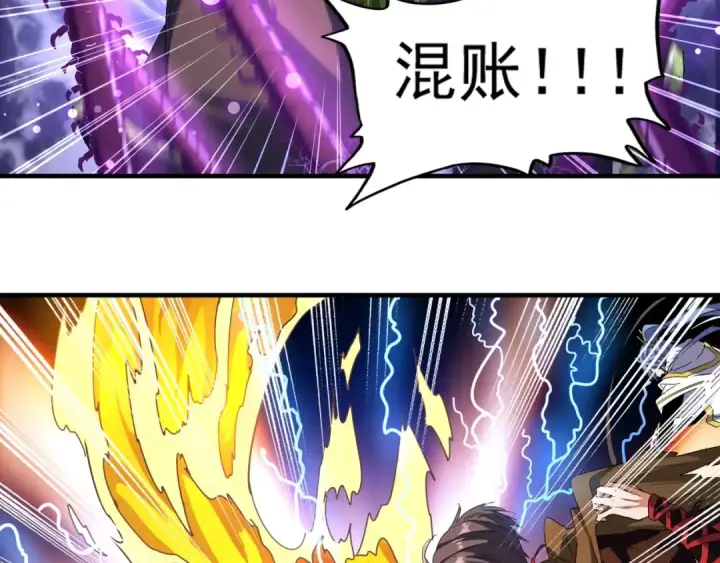 漫画《魔皇大管家》第67话 嘴强王者第73张图