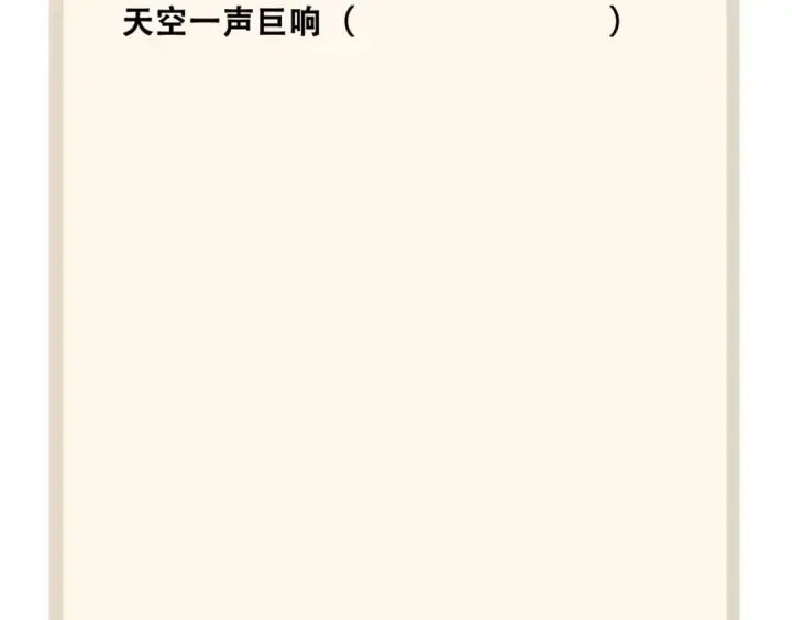 漫画《魔皇大管家》第67话 嘴强王者第81张图