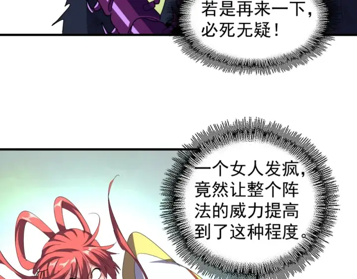 《魔皇大管家》第68话 我是魔鬼啊图11