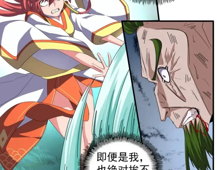 《魔皇大管家》第68话 我是魔鬼啊图12