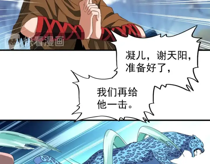 《魔皇大管家》第68话 我是魔鬼啊图14
