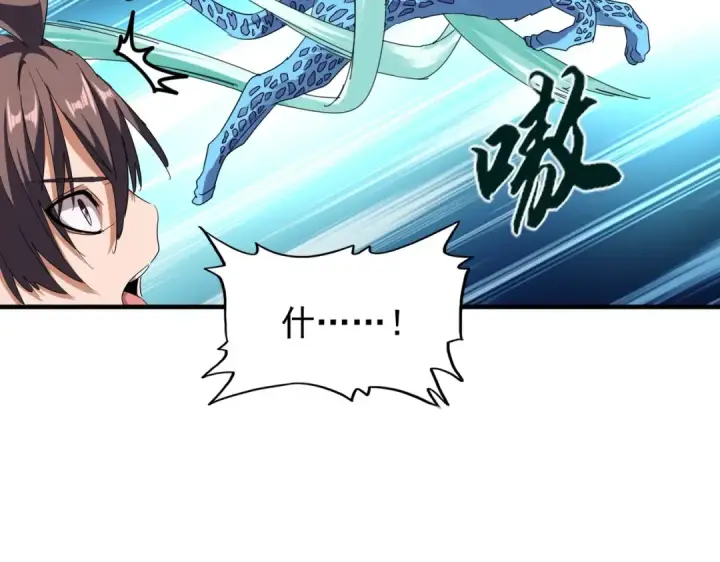 《魔皇大管家》第68话 我是魔鬼啊图15